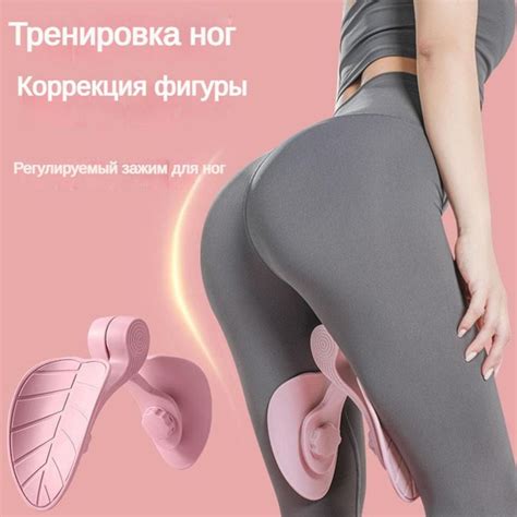 Зажимы для ног Kegel Trainer для мышц тазового дна - купить по выгодной ...