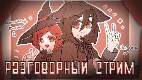 Разговорный стрим - YouTube
