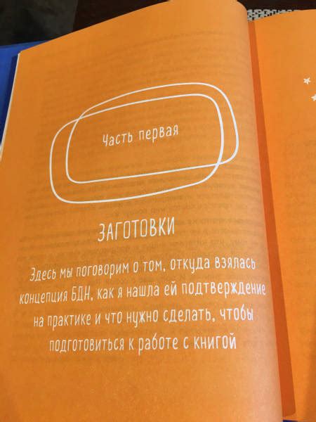 Книга: Брать, давать и наслаждаться. Как оставаться в ресурсе, что бы с ...