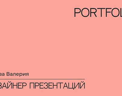 Портфолио Графический Дизайн Projects :: Photos, videos, logos ...