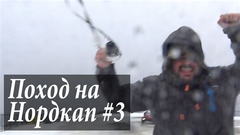 Поход на север. Нордкап, Норвегия, Финляндия #ТУРБУЛЕНТНОСТЬ №03 - YouTube