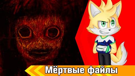 Генри смотрит СМЕРТЕЛЬНЫЕ ФАЙЛЫ - YouTube