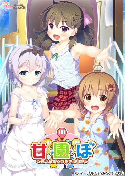Amaenbo ~Futari dake no Himitsu no Asobi~ [Marble Candy Soft]