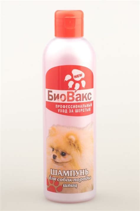 шамп. для собак породы шпиц 250мл (1/12) ПРОФЕССИОНАЛЬНЫЙ УХОД - купить ...