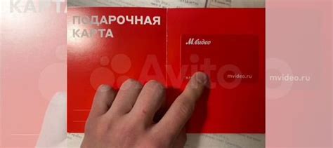 Подарочная карта мвидео номиналом 50к купить в Москве | Хобби и отдых ...