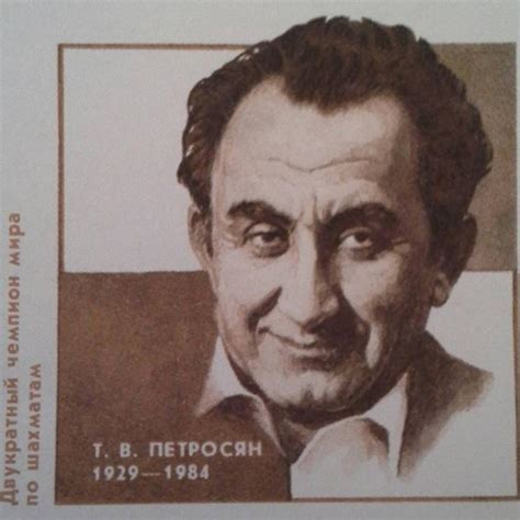 Tigran V. Petrosian
