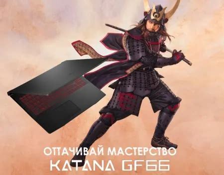 Обзор игрового ноутбука MSI GF66 Katana: RTX 3070 на 80 Вт. Ноутбук msi ...