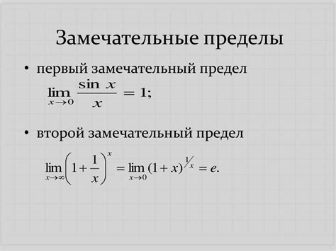 Понятие предела функции - презентация онлайн