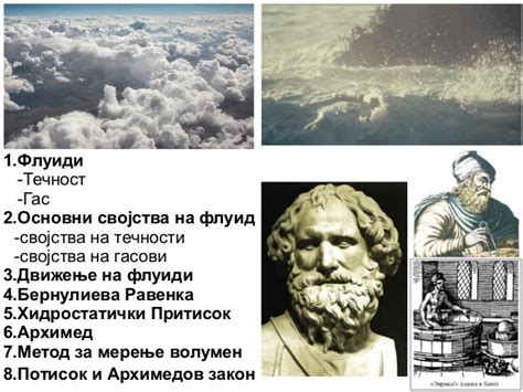 Флуиди