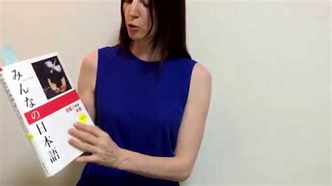 Учебник японского языка Минна но нихонго - YouTube