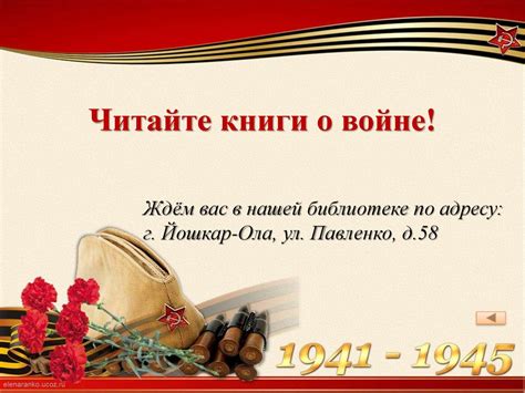 Виртуальная выставка книг о Великой Отечественной войне, для детей ...