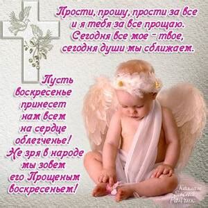 Бесплатная яркая открытка с Прощеным Воскресеньем
