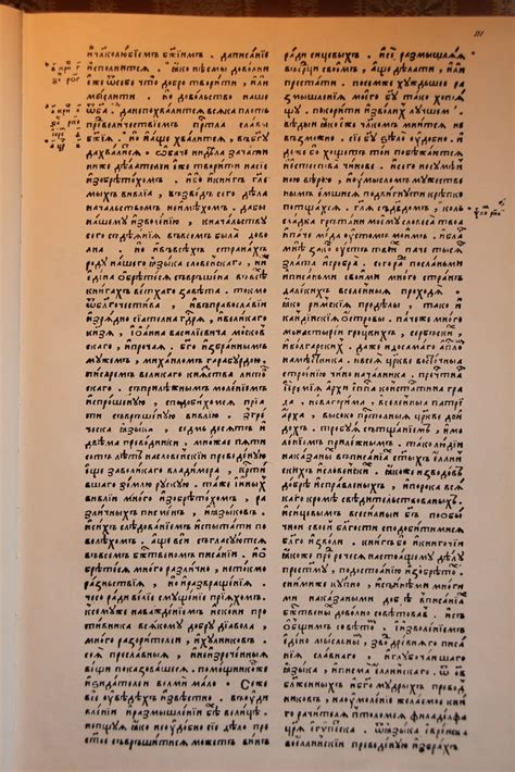 Ostrog Bible