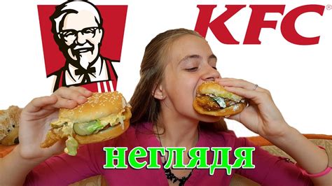 "НЕГЛЯДЯ" Какой Шефбургер вкуснее KFC. ВЫЗОВ ПРИНЯТ - YouTube