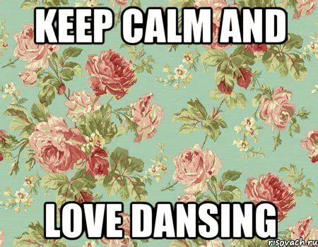 KEEP CALM AND LOVE DANSING, Мем кип калм - Рисовач .Ру