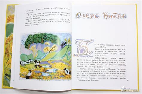 Книга: Бабочки - Юрий Коваль. Купить книгу, читать рецензии | Лабиринт