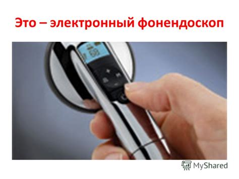 Презентация на тему: "Экономическая оценка нелекарственных технологий П ...