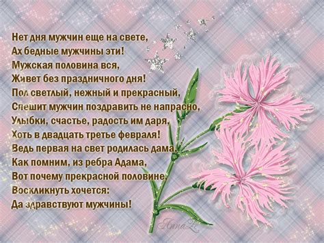 23 февраля - стихи в картинках - с 23 февраля - Открытки поздравления №2674