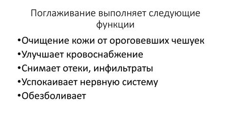 Массаж. Основные приемы массажа - презентация онлайн