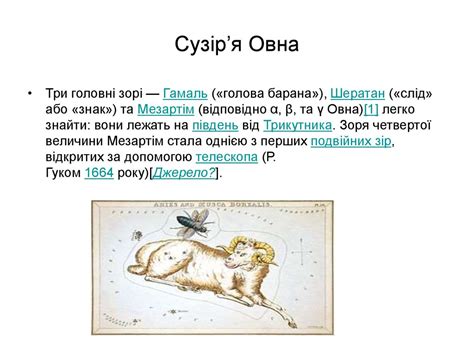 Зорі та сузір’я - презентация онлайн