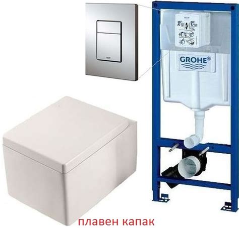структура за вграждане,grohe,вградено казанче,грое | Герака