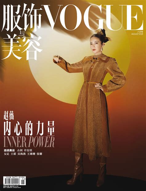 Vicki Zhao covers Vogue China August 2021 by Tuo Yi - fashionotography
