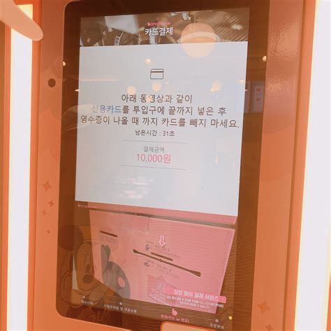 Discover 30 Kiosk Ui and Self Service Ideas | landing page, kiosk