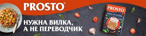 PROSTO | «PROSTO» — это ваши любимые крупы в удобных варочных пакетиках ...