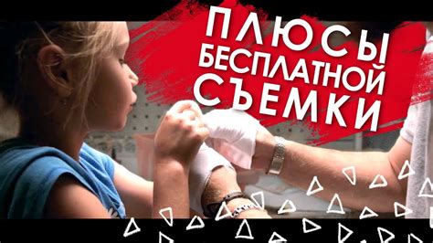 Зачем снимать видео бесплатно, если хочется зарабатывать? - YouTube