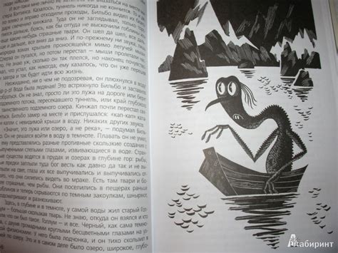 Книга: Хоббит, или Туда и Обратно - Толкин Джон Рональд Руэл. Купить ...