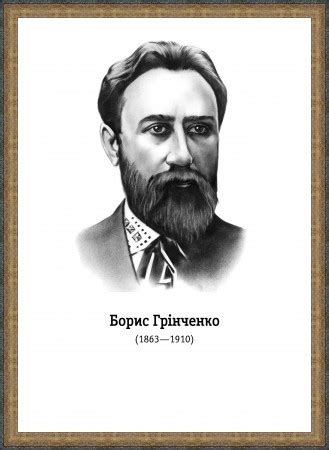 Борис Гринченко. Неизвестный, постер, Мужской портрет, Портрет