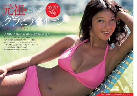 Agnes Lamb [Weekly Playboy] 2016 No.44 - V2PH