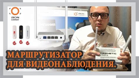 РОУТЕР ДЛЯ ВИДЕОНАБЛЮДЕНИЯ - YouTube