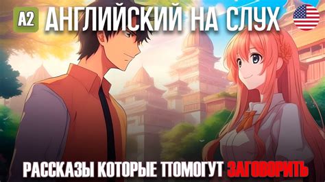Легкие рассказы для начинающих |Английский на слух🎧| - YouTube