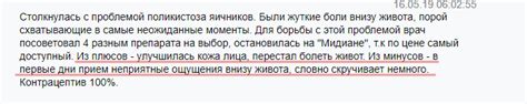 Противозачаточные таблетки Мидиана: инструкция, отзывы, аналоги