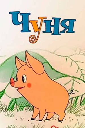 Антошка - 1969 год - Смотреть мультфильм Советского Времени