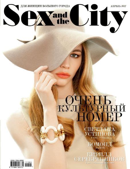 Svetlana Ustinova, Sex And The City Magazine April 2011 Cover Photo ...