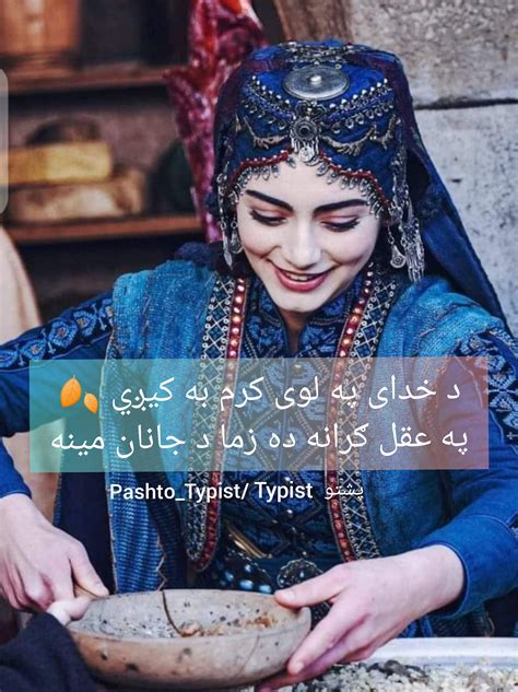 𝑃𝑎𝑠𝒉𝑡𝑜_𝑇𝑦𝑝𝑖𝑠𝑡 | Peshawar