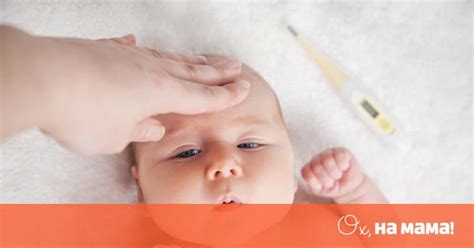 Родителските грешки, които пречат на оздравяването - Бебе - ohnamama.bg