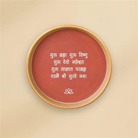 Guru Brahma Guru Vishnu Meaning 8