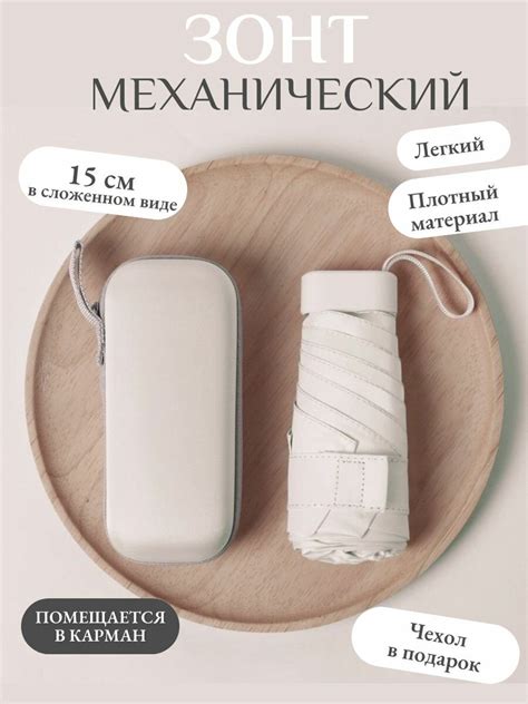 Купить Мини-зонт механика за 1590р. с доставкой