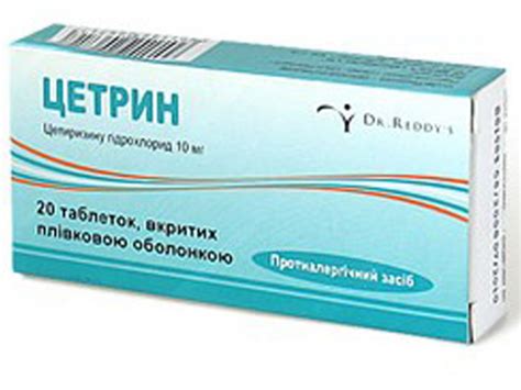 Цитрин таблетки