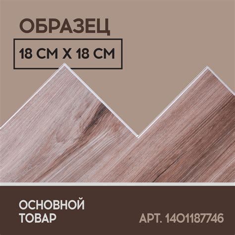 Купить Виниловый ламинат I-FLOORS High 43 класс, 4.2 мм, Дуб Арасияма ...