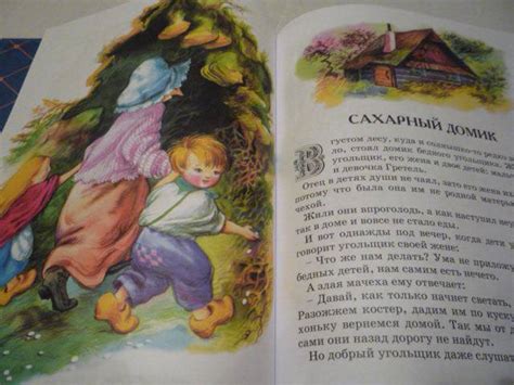 Книга: Мальчик с пальчик и другие сказки - Гримм Якоб и Вильгельм ...