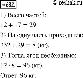 (Решено)Упр.682 ГДЗ Мерзляк Полонский 6 класс по математике