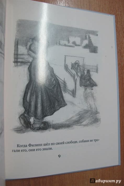 Книга: Филипок. Рассказы из азбуки - Лев Толстой. Купить книгу, читать ...