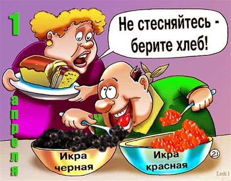 Картинки с 1 апреля весёлые - 1 апреля день смеха - анимированные картинки