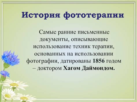 Арт-терапия. Фототерапия презентация, доклад