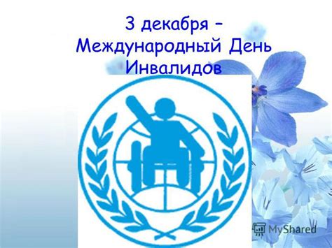 Презентация на тему: "Не быть равнодушным... Классный час к Дню ...