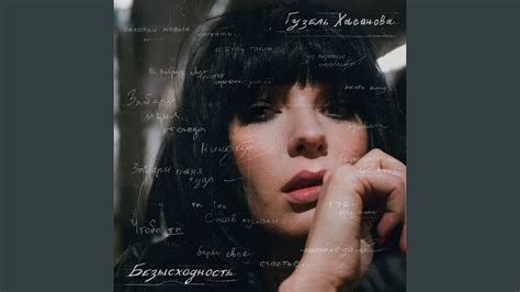 В пять утра (Acoustic Version) - YouTube